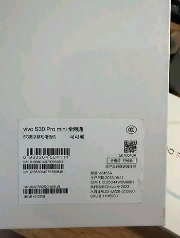note 13 pro plus: Vivo S30 Pro Mini, Б/у, 512 ГБ, цвет - Серый, 2 SIM — 3