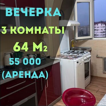 сдаю дом на длительный срок рядом просп жибек жолу бишкек: 3 бөлмө, Кыймылсыз мүлк агенттиги, Чогуу жашоосу жок, Толугу менен эмереги бар