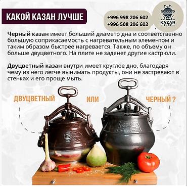Казаны: Афганский казан — это походная скороварка из толстого алюминия с — 9