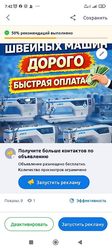 ШВЕЙНАЯ МАШИНКА САТЫП АЛАБЫЗ