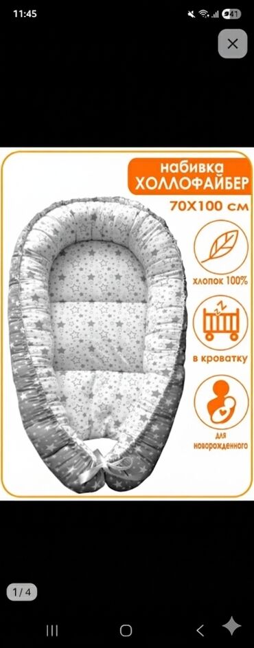 подушка для кормления: Уяча, Колдонулган