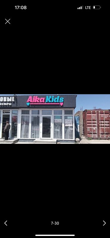 земельный участок в караколе: Продаю Павильон Торговое помещение В г Балыкчы новый рынок первая