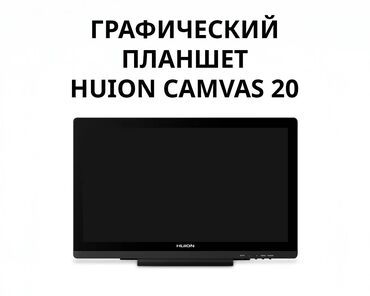 деревянные планшеты для художников: Планшет, 19" - 20", Б/у, Классический цвет - Черный
