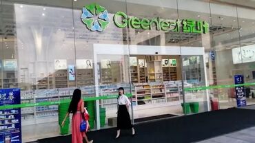зеленый городок: Greenleaf — это  корпорация, крупнейший мировой производитель