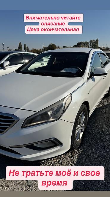 бампер саната: Hyundai Sonata: 2015 г., 2 л, Автомат, Газ, Седан — 1