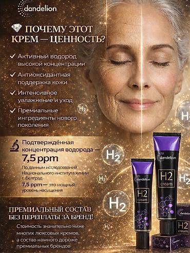 нивея крем: ОМОЛОЖЕНИЕ И ЗДОРОВЬЕ ВАШЕ ЗДОРОВЬЕ В ВАШИХ РУКАХ Крем — 2