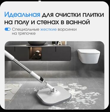 Уборочный инвентарь: 🤓🔥Умная швабра 🎄 Лучший подарок на новый год 🎁💝 АКЦИЯ ДЕЙСТВУЕТ ДО 20 — 11