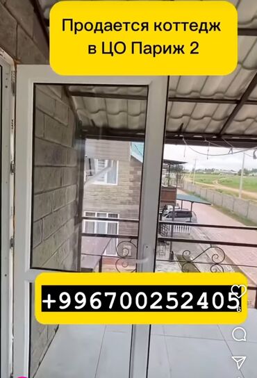 квартира продажа бишкеке: Коттедж, 57 кв. м, 3 бөлмө, Менчик ээси, Евро оңдоо