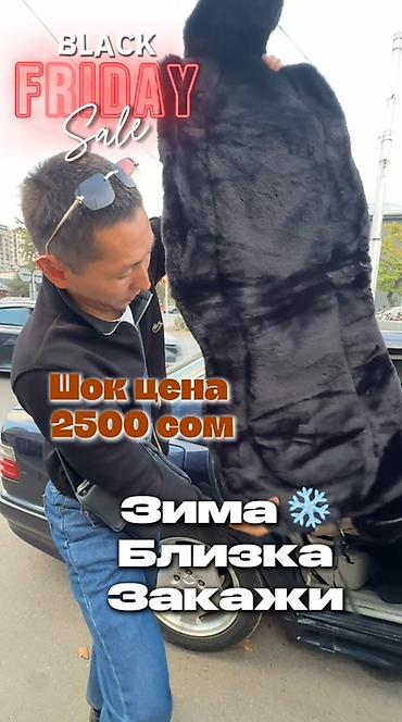 кучерявые полики: Зимние накидки на передние сиденья авто Плотный премиальный мех — 1