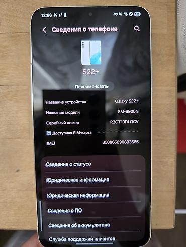 Samsung Galaxy S22 Plus, Б/у, 256 ГБ, цвет - Серебристый, 1 SIM