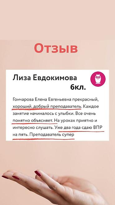 толи кж: Репетитор по математике — 3