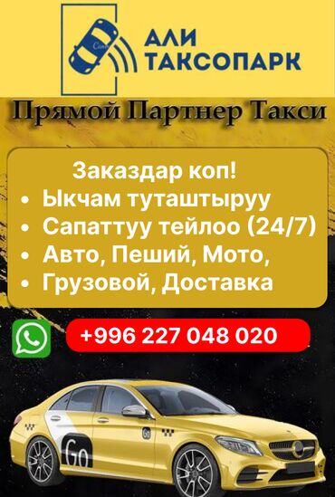 подработка стройка: Требуется Водитель такси - С личным транспортом, Без опыта, Техподдержка, Подработка, Старше 18 лет