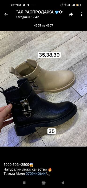 обувь 35 36: Сапоги, 36, цвет - Бежевый, Givenchy