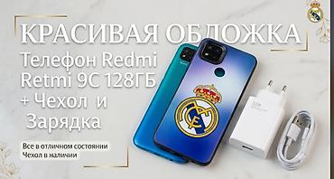 Уюлдук телефондор жана аксессуарлар: Смартфон Redmi 9C 128 ГБ + аксессуары Комплектация: - смартфон Redmi — 1