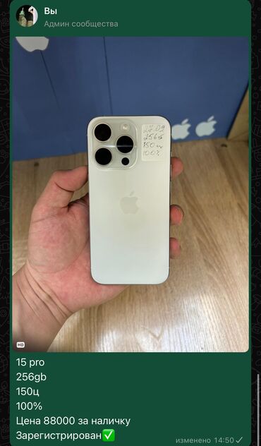 айфон xs 256 гб цена в бишкеке: IPhone 15 Pro, Колдонулган, 256 ГБ, Ак, 100 %