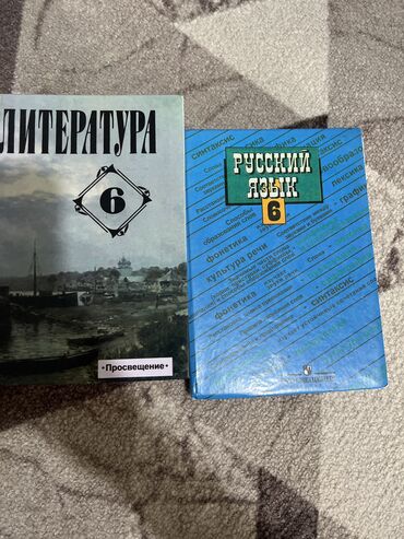 6 класс кыргыз тили жооптору менен с усоналиев: Учебники 📚 6 класс
Литература- 100с
Русс.яз - 100с