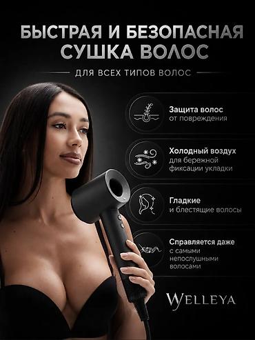 mx 4: Welleya — профессиональный фен-стайлер для волос Мощность 2500 Вт • 5 — 10