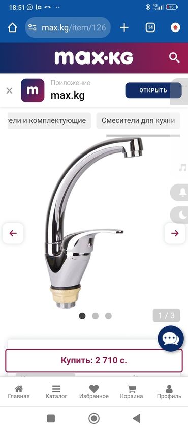 Монтаж и замена сантехники: Монтаж и замена сантехники Больше 6 лет опыта — 7