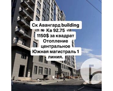 здаю квартира кант: 3 комнаты, 93 м², Элитка, 9 этаж, ПСО (под самоотделку)