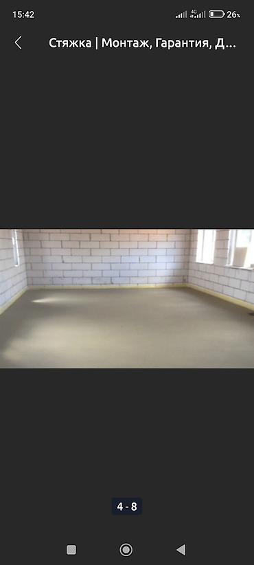 Бетонные работы: Стяжка Бесплатная консультация Больше 6 лет опыта — 21