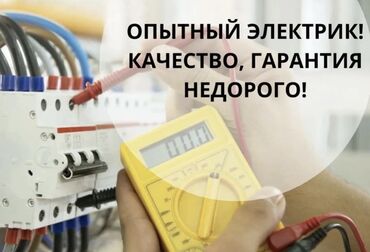 бюстгальтеры бра: Электрик | Установка счетчиков, Установка стиральных машин, Демонтаж электроприборов | Больше 6 лет опыта at lalafo.kg бюстгальтеры бра: Электрик | Установка счетчиков, Установка стиральных машин, Демонтаж электроприборов | Больше 6 лет опыта