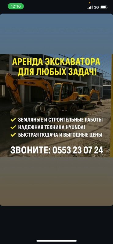 Экскаваторы: Экскаватор, Hyundai, Колесный
