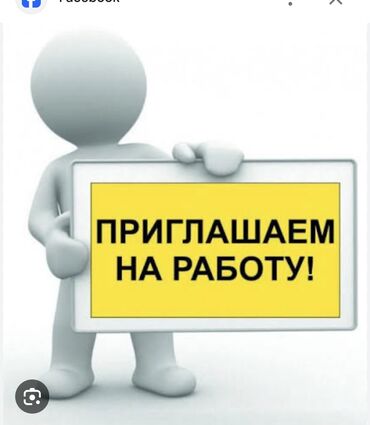 нужны охранники на работу: Срочно требуется в общественную баню уборщик. Жилье предоставляется