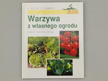 Книги: Книга, жанр - Навчальний, стан - Дуже гарний