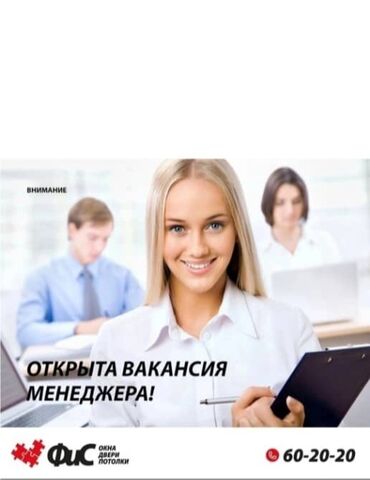 официанты в бишкеке работа: Менеджер по продажам