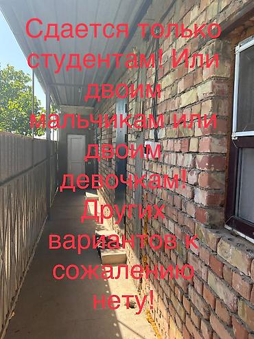 квартиры в нарыне: Сдаётся квартира! — 9