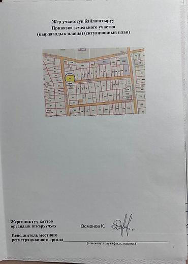 дордой дом куплю: 🏡 Продаётся 4-комн. дом в районе Дордой Моторс! 📐 Дом: 98 м² | — 5