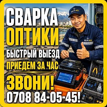 fire: Сварка, пайка оптоволокна ВОЛС, оптики оптического кабеля. Решение — 1