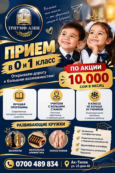 горячий бассейн: Успей на последний набор! 🌟 НАБОР В 0 И 1 КЛАСС ОТКРЫТ! Первый класс — 1