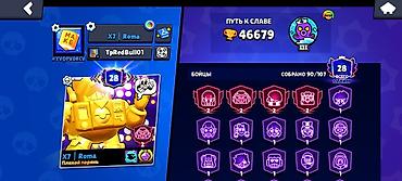 Игровой аккаунт Brawl Stars - Путь к славе: 46 679 трофеев - Профиль