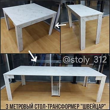 Столы-трансформеры: 3 метровый стол-трансформер "Швейцар". Длина: от 48 см до 3 метра — 1