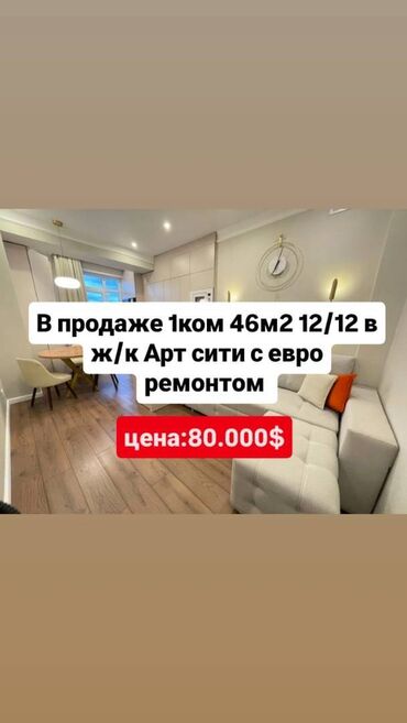 купить квартиру в рассрочку без первоначального взноса: 1 комната, 46 м², Элитка, 12 этаж, Евроремонт