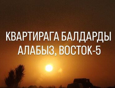дом или квартира в бишкеке в аренду: 2 комнаты, Собственник, С подселением, С мебелью полностью
