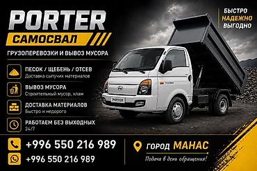 телевизоры оптом: Доставка щебня, угля, песка, чернозема, отсев — 1