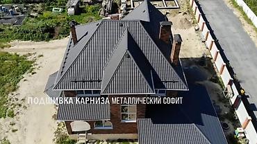 Кровля крыши: МАСТЕР Крыша кровля чатыр жабабыз келишим баадаТЕМИР ЧАТЫР КРЫША КРЫША — 9