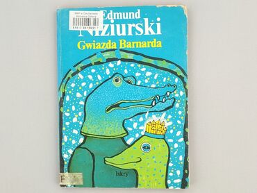 Книга, жанр - Роман, стан - Дуже гарний