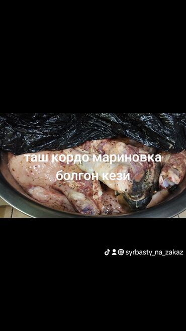 кыргыз куурдак бишкек: Кыргызымдын сыр бастысы! Озгочо даам мн, куудаларды, досторду, алыстан