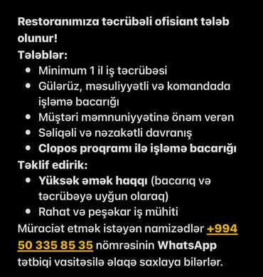 Продажи, работа с клиентами: Официант требуется, Ресторан, Ежедневно оплата, 18-29 лет, 1-2 года опыта