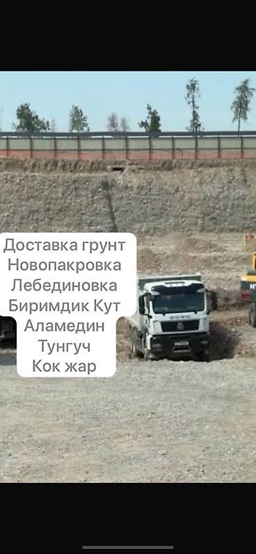 башмак фундамента: Заказать Хово, Доставка щебня, угля, песка, чернозема, отсев, 25000 тонн — 1