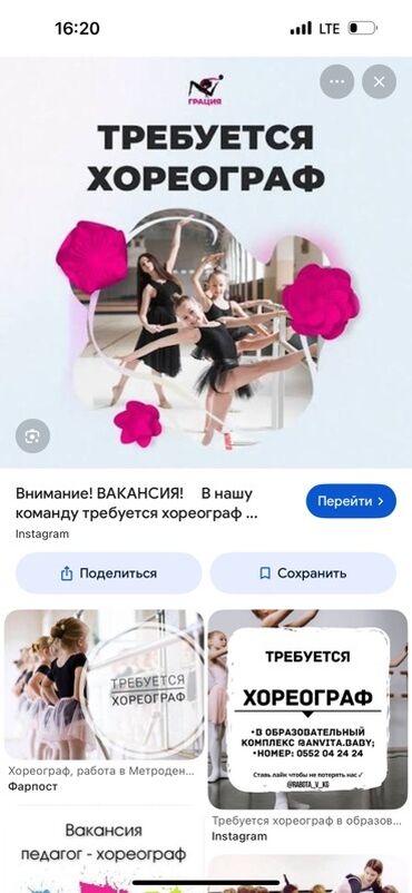 работа в бишкеке разнорабочий: Бийчи