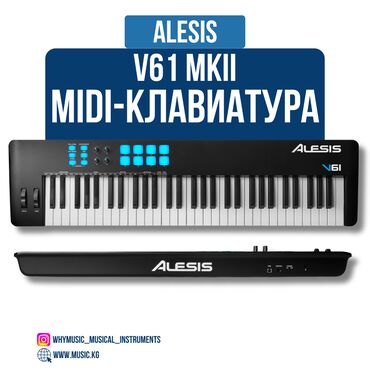 Стойки для музыкальных инструментов: MIDI-клавиатура ALESIS V61 MKII 🔹 Основные характеристики Тип