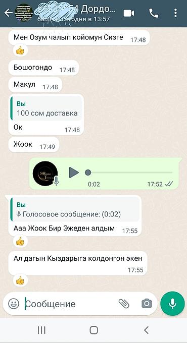 Уход за телом: БИТКЕ каршы спрей табигый оригинал сиркесинен бери олтурот — 8