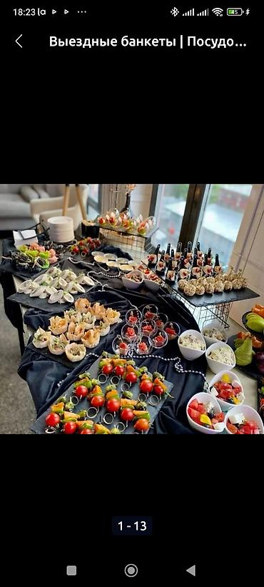 Выездные банкеты: Выездные банкеты | Посудомойки | Фуршетный стол — 5