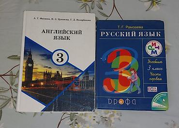 Обучение, курсы: Подборка учебников и пособий для начальной и средней школы + книги по — 2