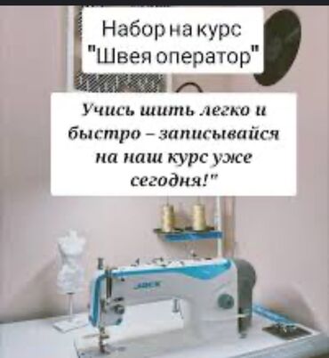 швея киркомстром: Тикмечи Түз тигиш тигүүчү машина. Кызыл Аскер