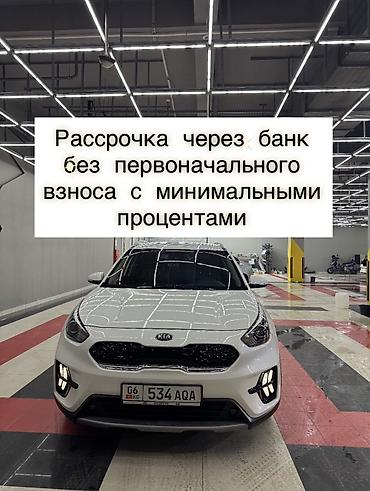 Kia: Kia Niro: 2020 г., 1.6 л, Автомат, Гибрид, Кроссовер — 1